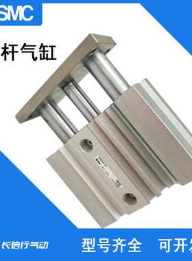 SMC原装三杆气缸MGQL12-5/10/15/20/30/40/50/75/100薄型带导杆