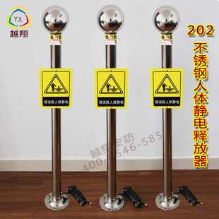 厂家 304不锈钢触摸释放静电球静电释放装置 人体静电释放器