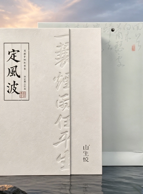定风波文创伴手礼活字茶黑茶礼盒装公司商务礼品送客户朋友可定制