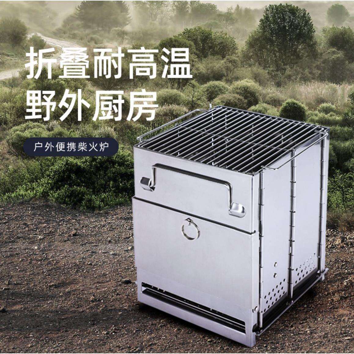 便携式不锈钢折叠烧烤炉木炭烤肉炉架户外野营柴火炉取暖炉多功能