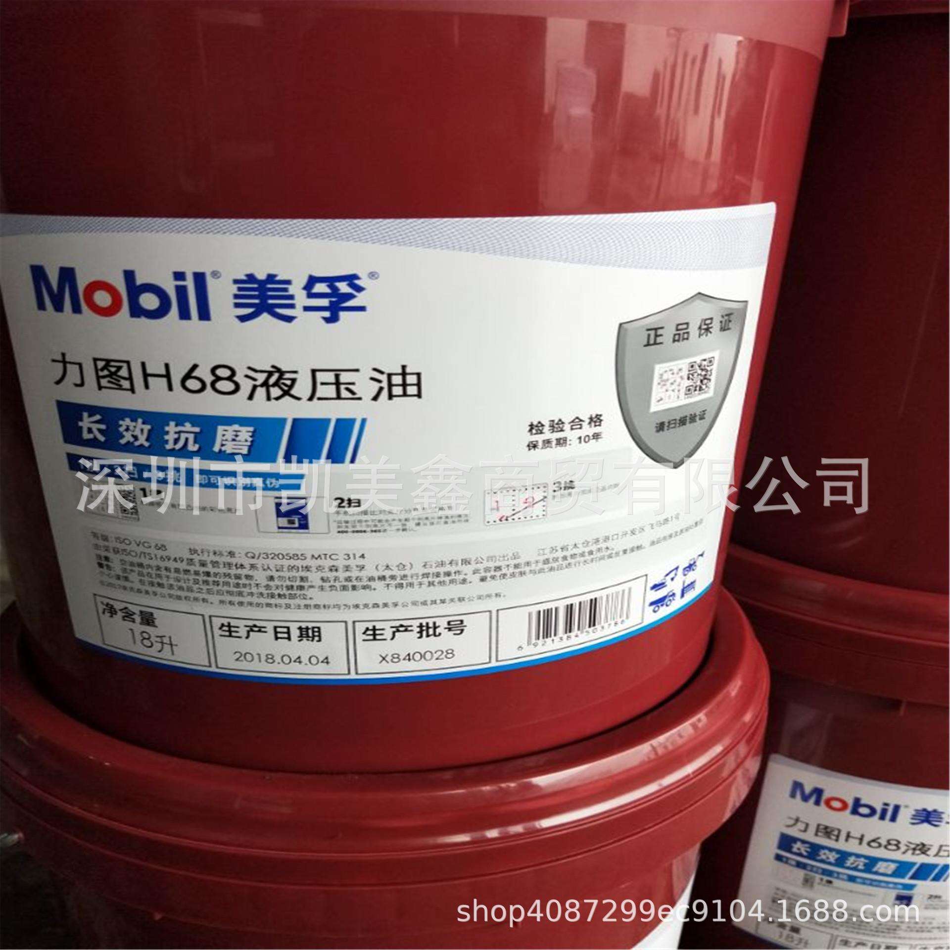 美.孚力图H46抗磨液压油VG46号 Nuto H46号液压油18L 208L图片