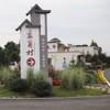 乡村文化标识家园建设烤漆UV铁艺雕塑造型户外公示栏展示美丽乡村