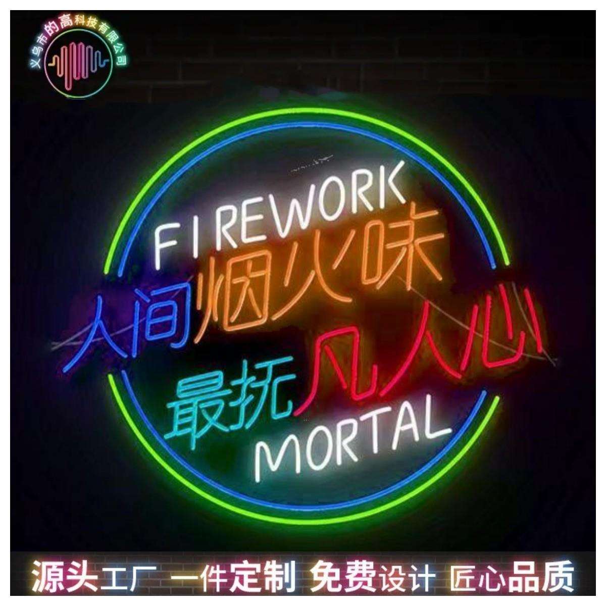 直销网红LED发光霓虹灯烧烤酒吧饭店字牌夜市甜品店氛围霓虹灯