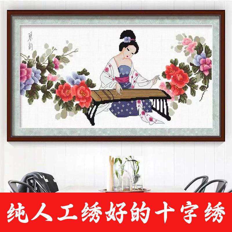 绣好的纯手工十字绣成品天姿国色琴韵美女抚琴客厅挂画不带框
