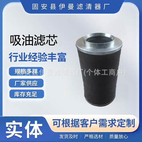 不锈钢折叠滤芯XE150 XE215 XE135D 240挖掘机吸油滤芯液压进油滤