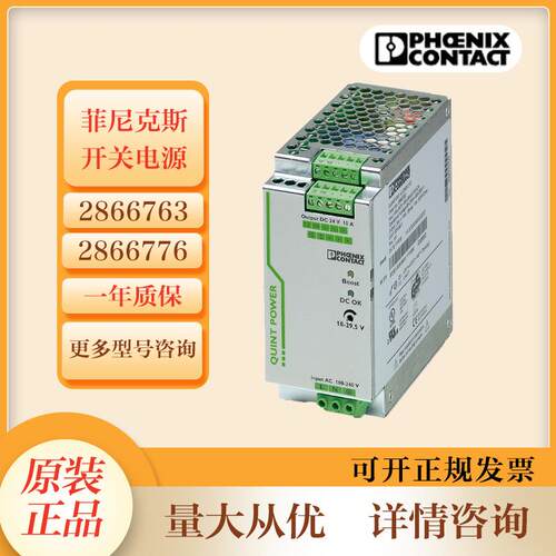 菲尼克斯开关电源2902879 QUINT-ORING/24DC/2X40/1X80不间断电源