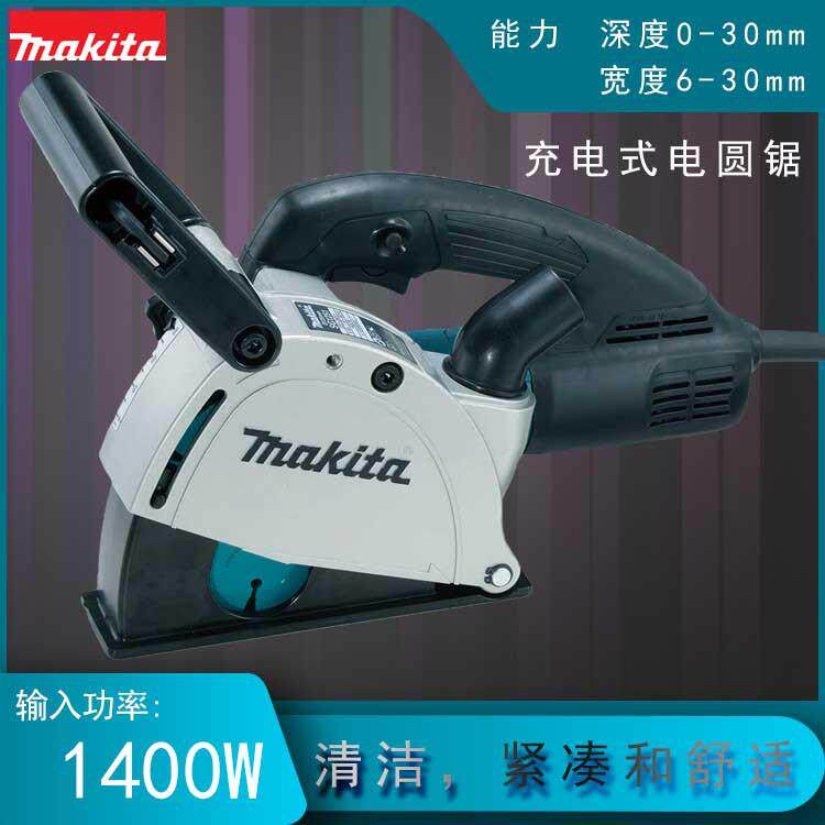SG1251J 插电式墙壁 开凿机 牧田大功率1400W 木板开口机 开槽机