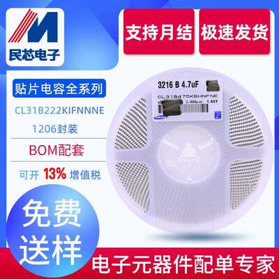 现货无极性陶瓷电容CL31B222KIFNNNE 2.2nF 1kV X7R 贴片电容1206