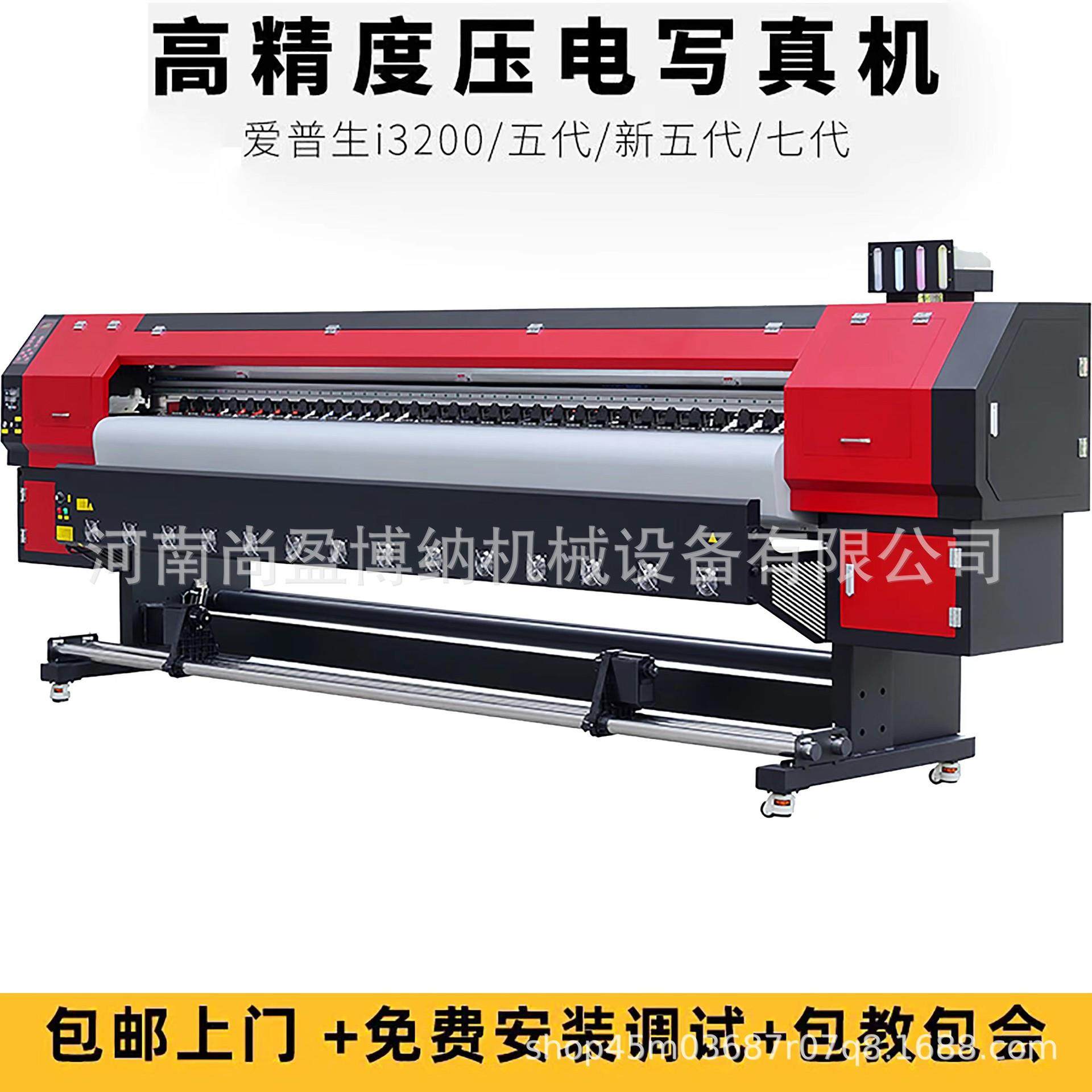 5米宽幅写真机喷绘机广告写真机热转印打印机车贴墙纸写真打印机,机械设备,印刷设备,淘宝优惠券,粉丝福利购,淘宝优惠卷