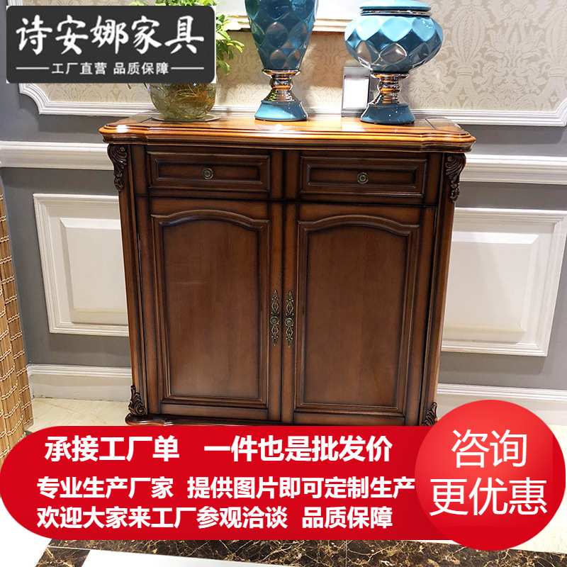 欧式新古典客厅实木奢华雕花装饰柜鞋柜简欧轻奢别墅家具