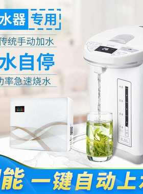 2022新款1703CRO净水器自动加水智能恒温热水瓶多段选温电热水瓶