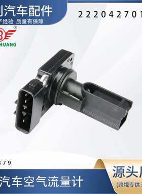 空气流量计2220427010 722184550 DMA0219 AF10179 AFH70M-23