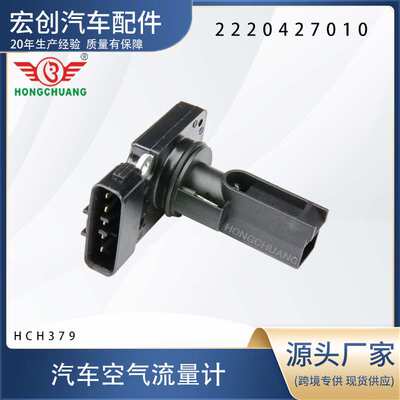 dma空气流量计2220427010 722184550 DMA0219 AF10179