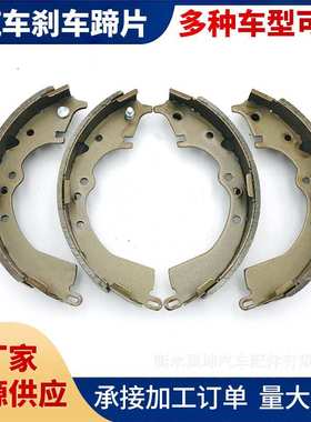 定制 皮卡刹车蹄K2335适用于海拉克斯S944蹄片刹车片耐磨