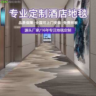 定制酒店走廊过道地毯加厚800g防火满铺写字楼办公室客厅卧室商用