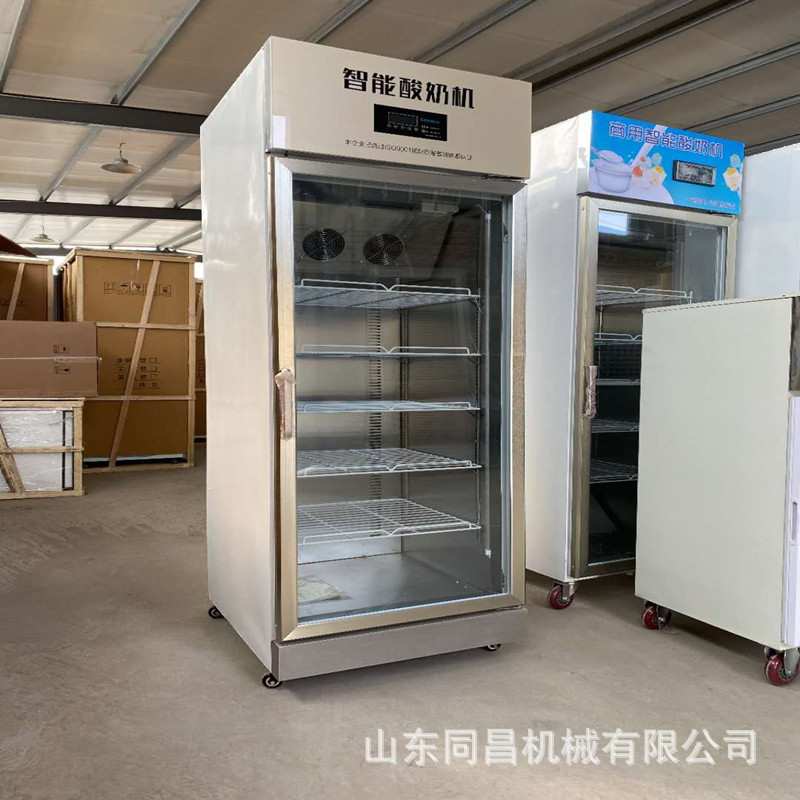 酸奶机商用鲜奶吧设备发酵柜 发酵灭菌发酵箱冷藏柜鲜奶吧发酵柜
