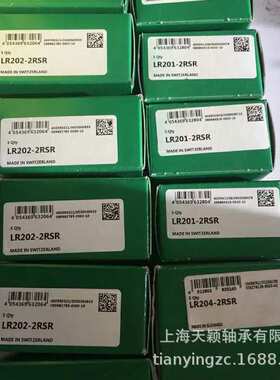 德国INA轴承 INA LR203-2RSR LR203 INA滚轮轴承 SCHAEFFLER轴承