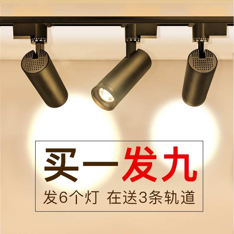 led轨道式射灯女装服装店商用家用超亮cob明装调变焦导轨式天花灯
