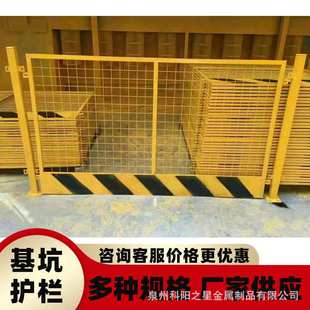 福建临边基坑护栏网安全围栏 建筑工地施工基坑边坡工地护栏网