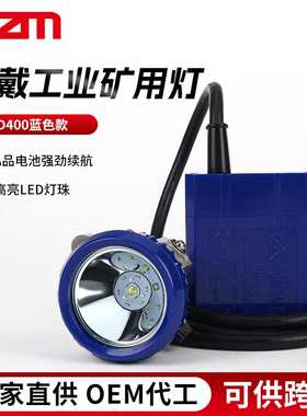 现货供应工业矿灯规格齐全南美头戴工业矿用灯RD400蓝色款矿灯