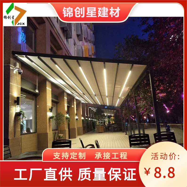 户外折叠轨道天幕帐篷别墅庭院阳台露天餐厅遮阳遥控电动伸缩雨棚