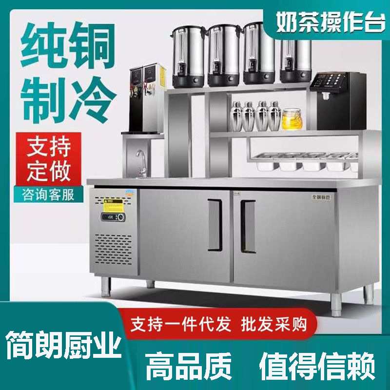奶茶店设备全套水吧台商用工作台冷藏柜操作雪克台汉堡饮品店机器