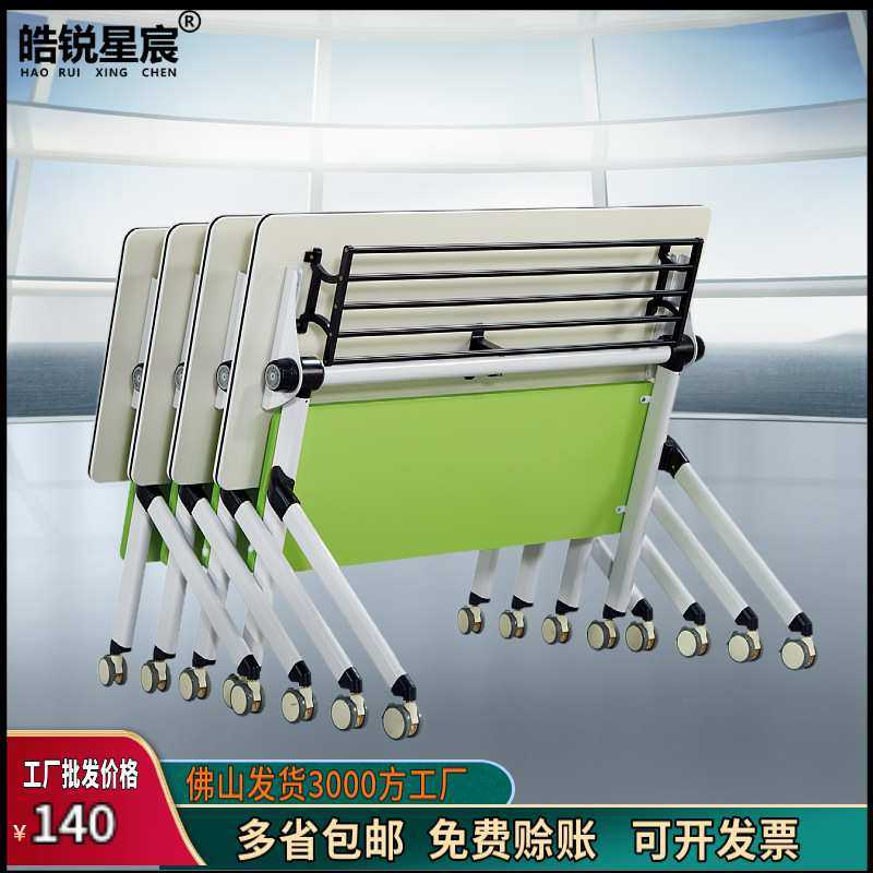 折叠培训桌椅组合简约会议桌移动双人条桌多功能翻版可拼接课桌子,模玩/动漫/周边/娃圈三坑/桌游,模型制作工具/辅料耗材,淘宝优惠券,粉丝福利购,淘宝优惠卷