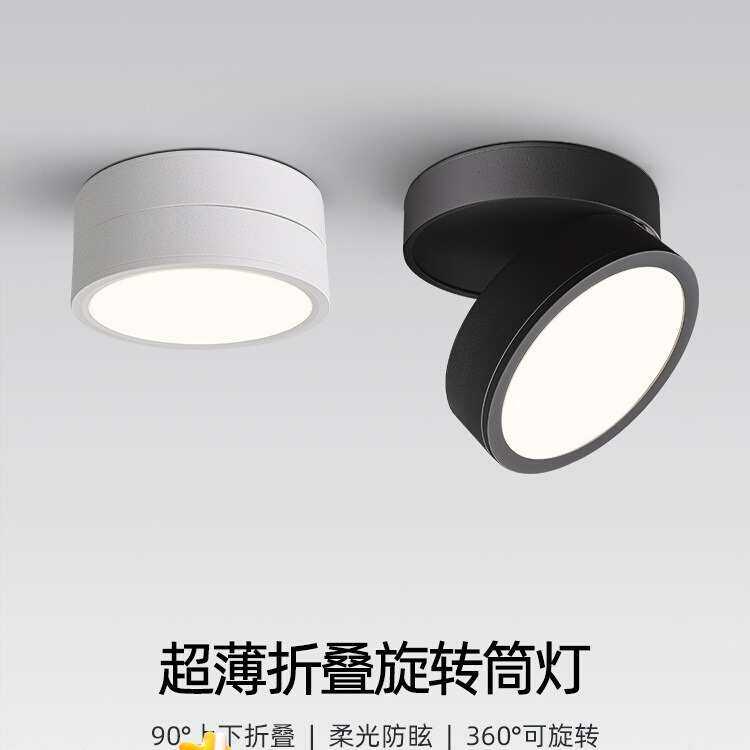 超薄筒灯嵌入式led天花灯家用75开孔折叠可调角客厅象鼻灯孔灯洞