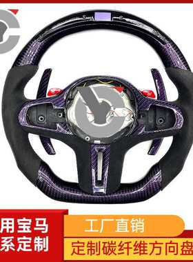 适用宝马35系LED竞技款碳纤维方向盘X3X57系X64系跑马灯赛车D型