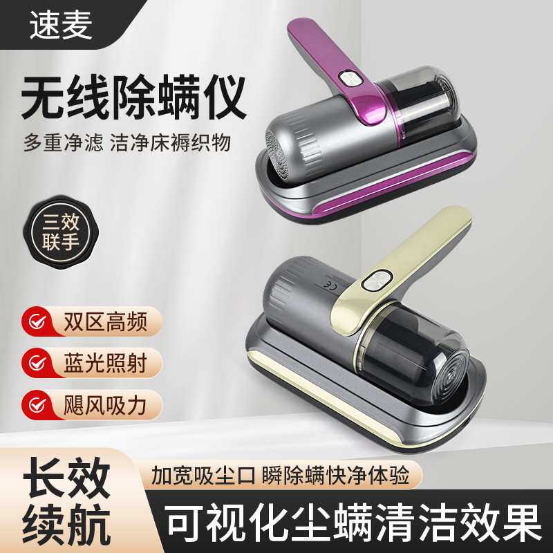 家用手持式除螨仪无线充电大吸力紫外线杀菌除螨虫小型床上吸尘器