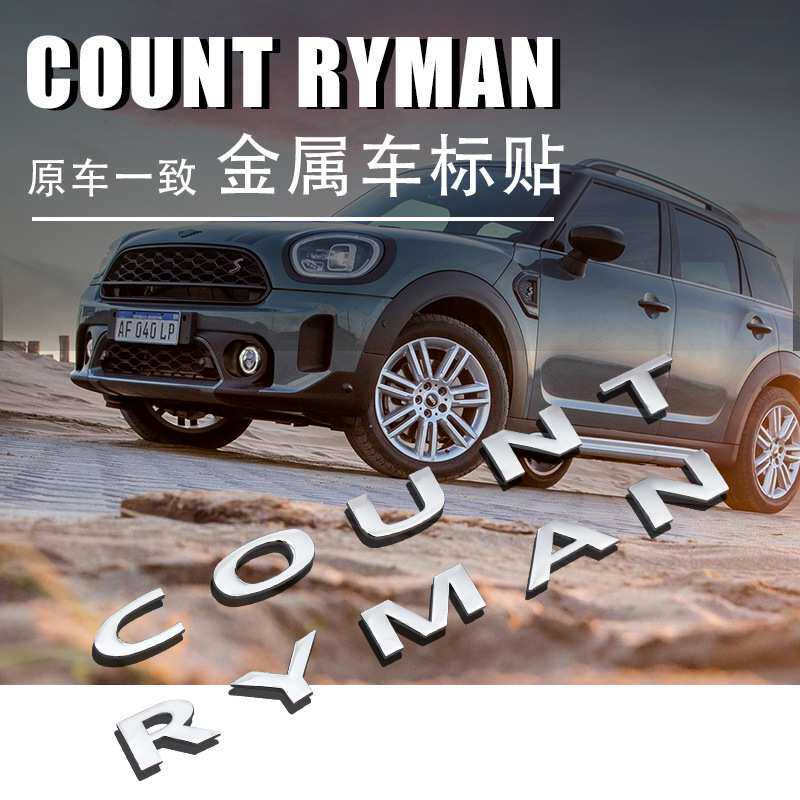 适用于迷你countryman后备箱贴标mini实心车贴改装标贴标尾标贴