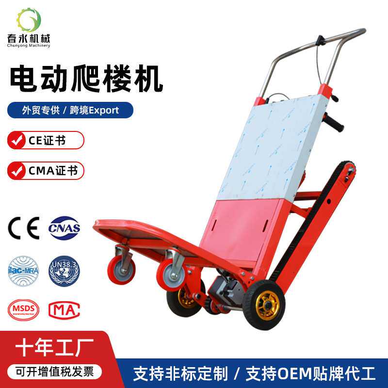 全自动电动爬楼机静音履带式上下楼神器沙子水泥家具家电搬运车