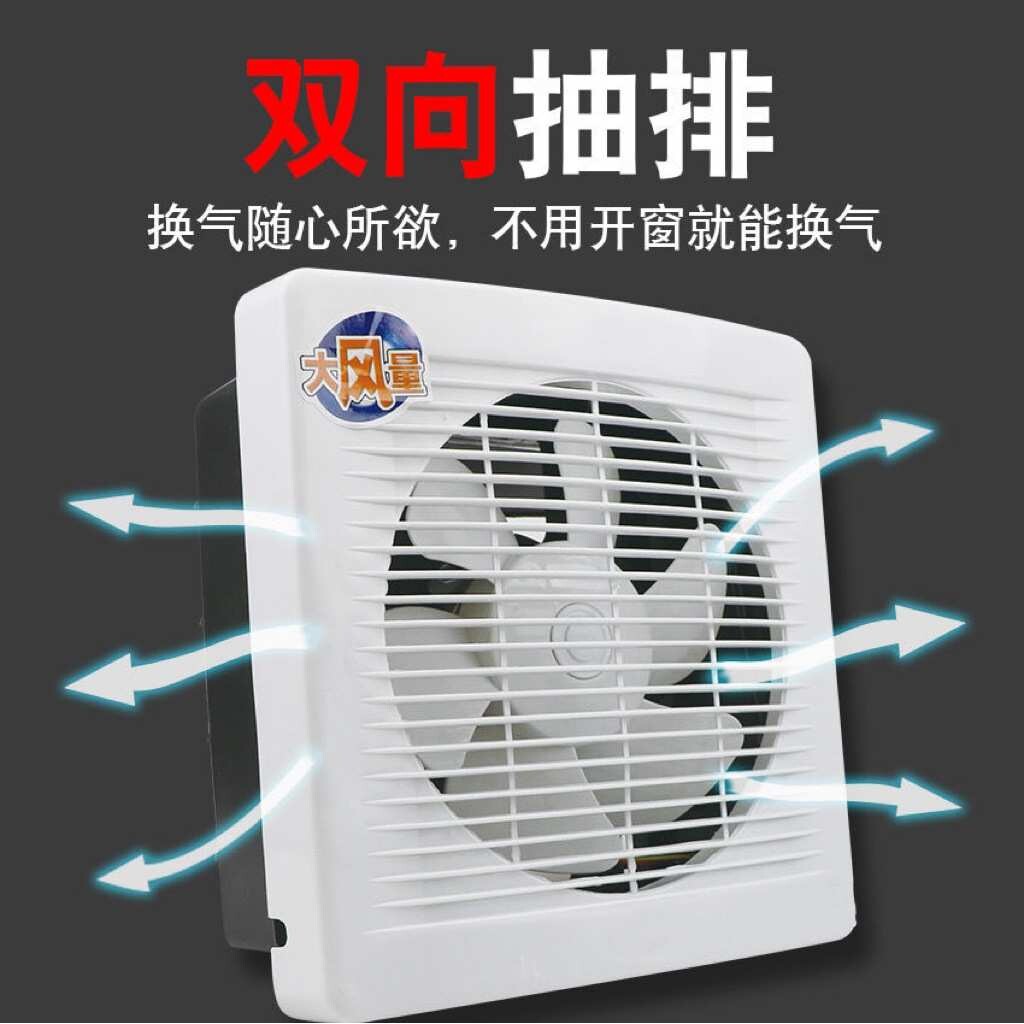 双向带网罩带面罩拉线款百叶窗换气扇通气厨房室内全塑排气扇塑料