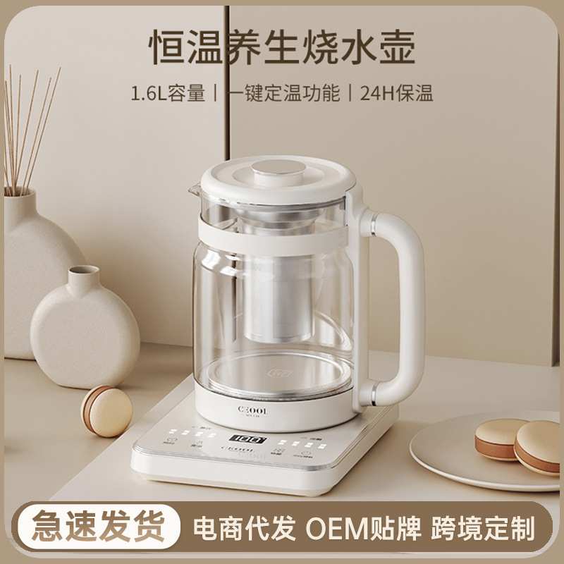 养生壶全自动加厚玻璃电煮茶壶家用电热烧水壶办公室多功能养身壶