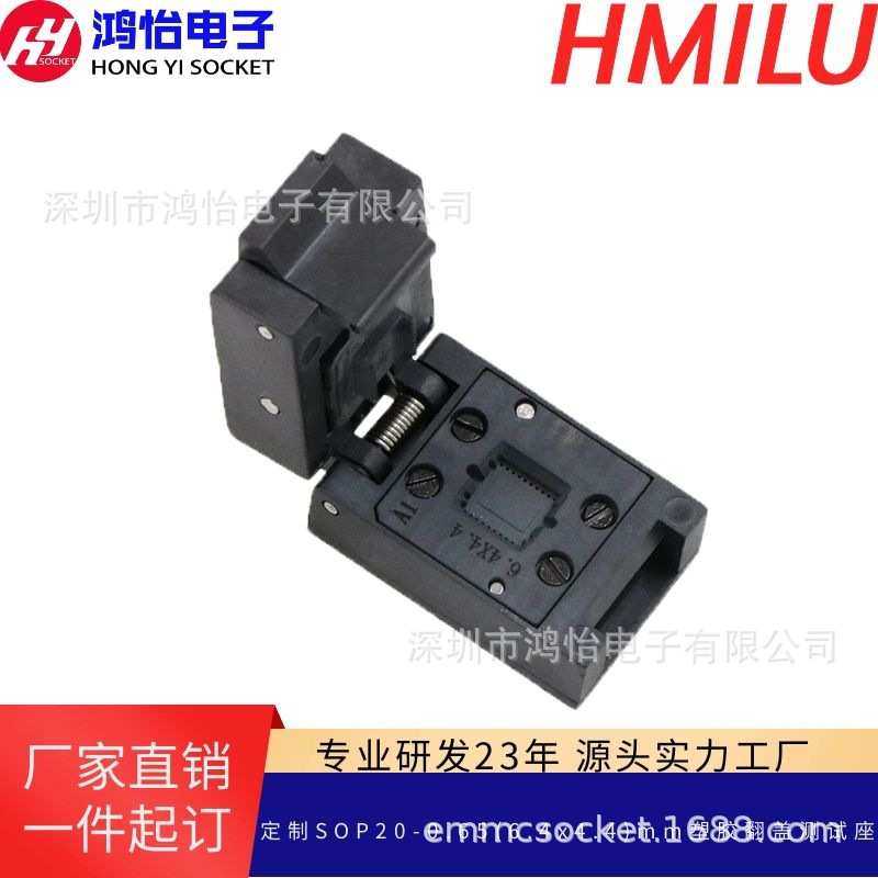 定制SOP20-0.5mm间距本体尺寸3.0含引脚4.9mm塑胶翻盖测试座 原厂