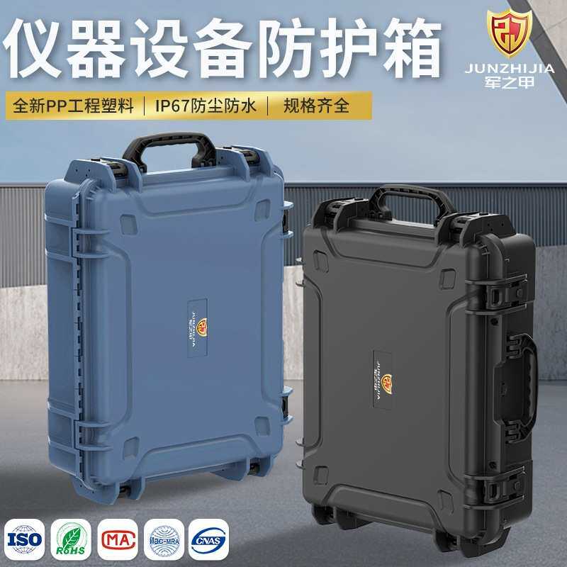 哇哦定制867A手提式单反相机安全·防护想塑料工具箱防水防尘收纳
