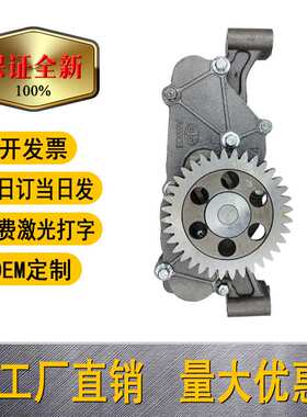 1011010-81D 1011010A81D  81D.6DM.J6机油泵 一汽解放锡柴 红塔