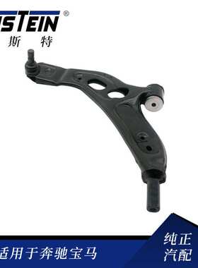 适用于宝马F45 F49 MINI迷你 F54 F60前上悬挂控制臂 31126879843