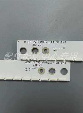 2条*27寸VCGE-270SMA-R3 VCGE-270SMB-R3 40灯342mm 背光灯条