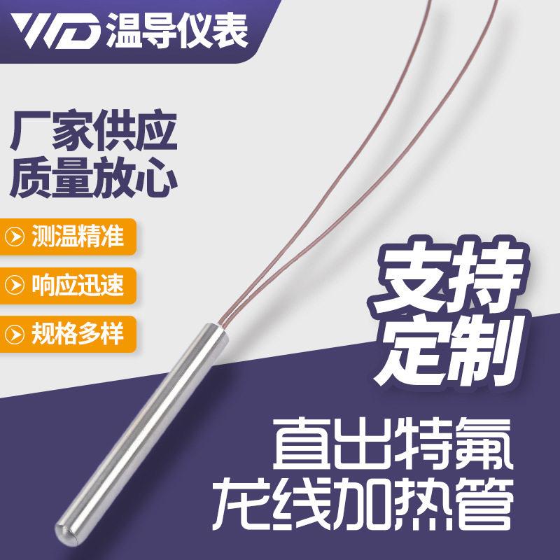 直出特氟龙线加热管模具发热管不锈钢头电热管端封口机加热棒
