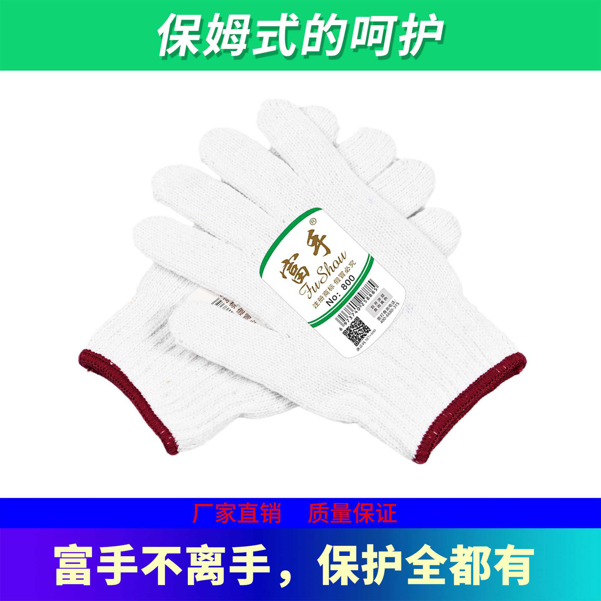 厂家自销花纱耐磨劳保手套防护手安防漂白劳保手套800g质量保证