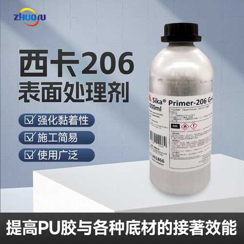 瑞士西卡Sika Primer-206 G+P聚氨酯密封胶玻璃胶底涂剂 厂家