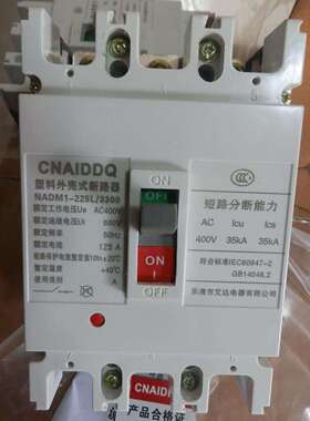 断路器NADM1 RMM1 CM1-225L M H 3300 3P 100 125 160 180A 200A