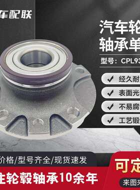 菲亚特菲翔轮毂单元(后轮) 68082150AA/512510