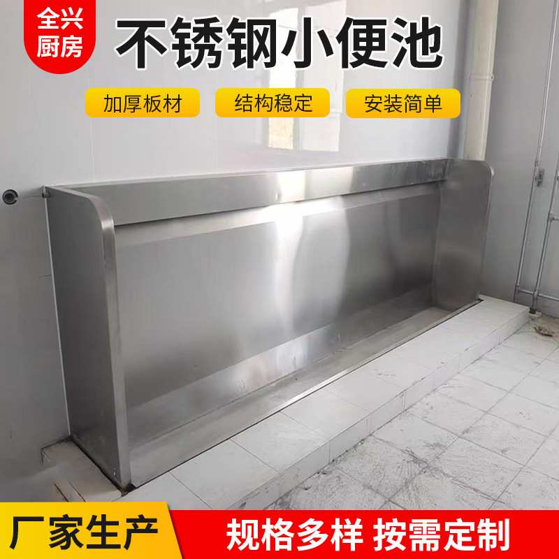 学校公共场所幼儿园厕所小便池单位落地立式尿槽挂式不锈钢小便槽