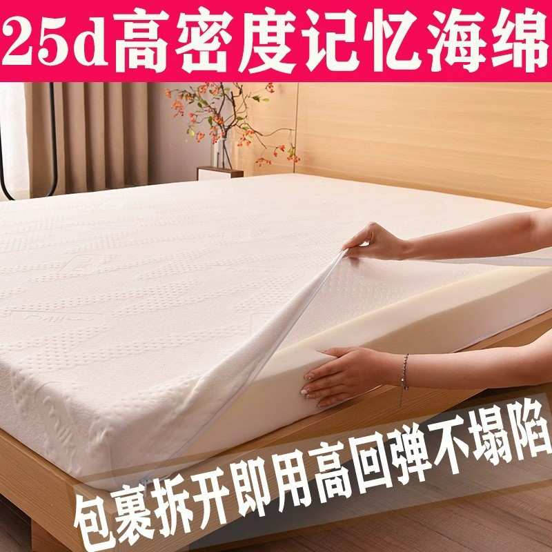 五星级酒店记忆棉床垫可拆洗加厚保暖双人家用榻榻米床褥子垫被