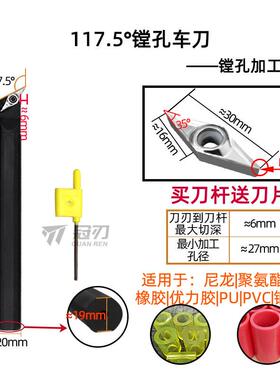 【反刀】117.5°镗孔≥27mm长20mmm*200mm+160402刀片一片