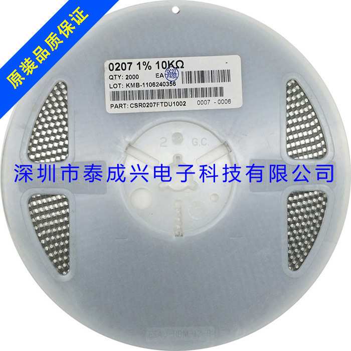 晶圆电阻 0207 10K 贴片圆柱电阻 色环电阻器 0204 2512贴片电阻