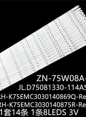 适用75V2 75UF2500 ZX75C80A灯条CRH-K75EMC3030140869Q-Rev1.6