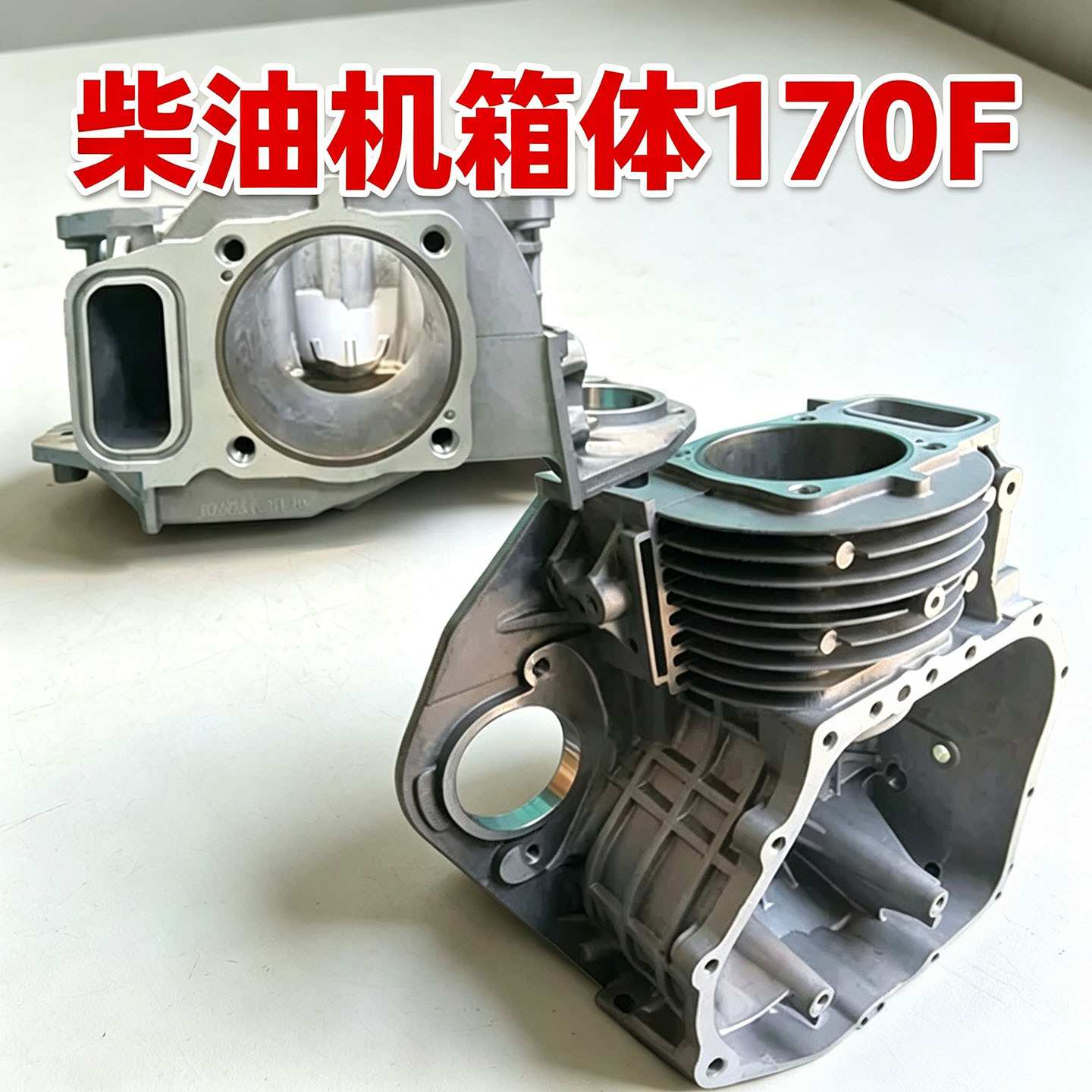 农用农机配件170F柴油机箱体适配微耕机水泵农耕机械替换缸体供应